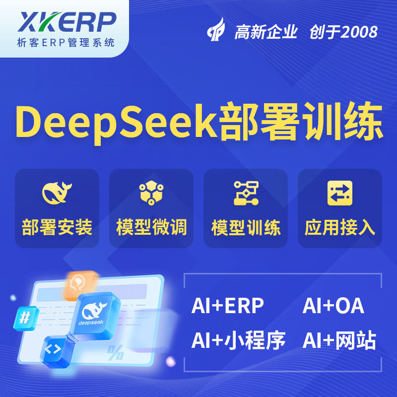 临沂AI+DeepSeek+OCR模型训练
