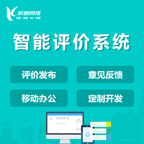 临沂报修系统制作中的自动化派单机制