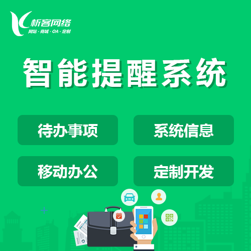 临沂ERP进销存系统如何实现自动化采购管理