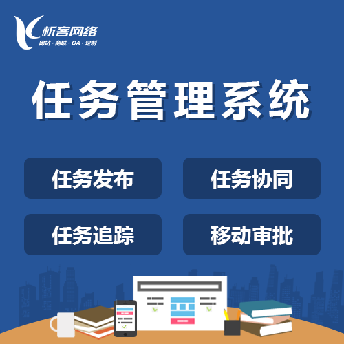 临沂售后系统制作如何提升服务响应速度