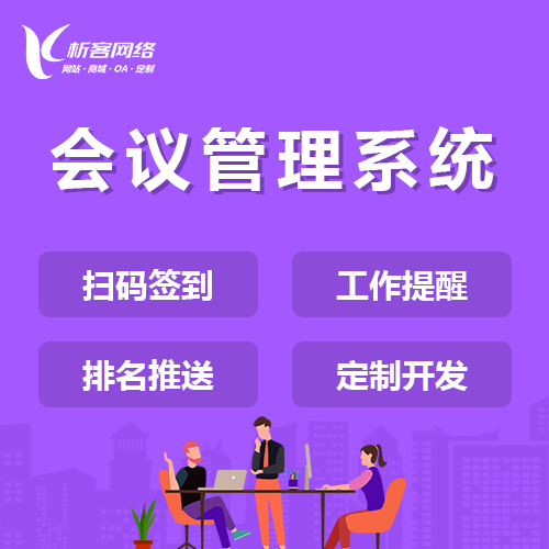 临沂OA系统开发中的权限管理与审计