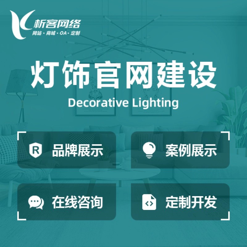 临沂政府网站定制的关键技术与安全要求