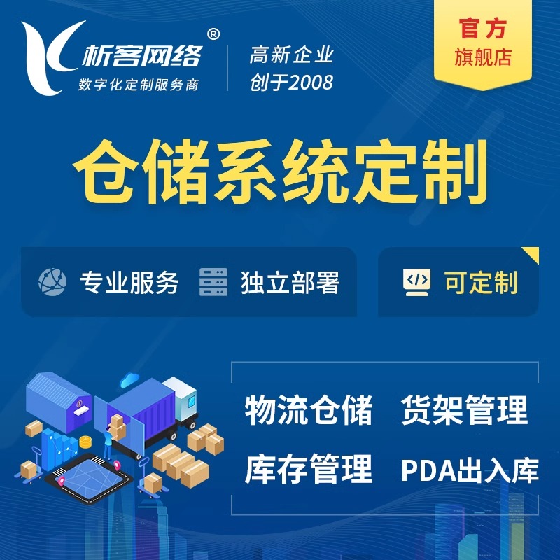 临沂报修系统制作中的工单优先级设置