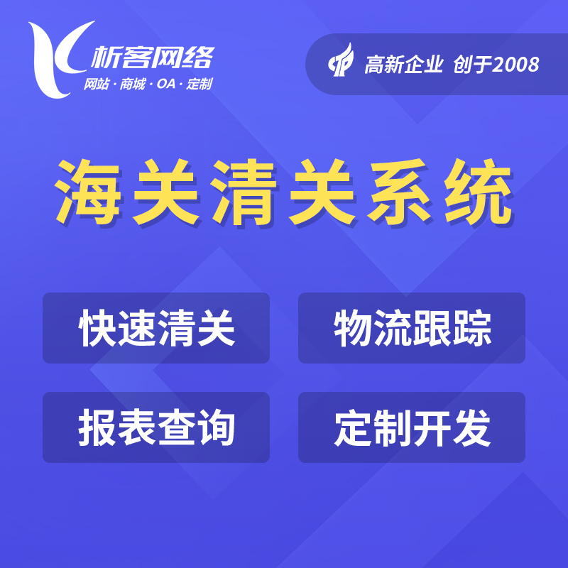 临沂集运系统制作如何提升物流效率